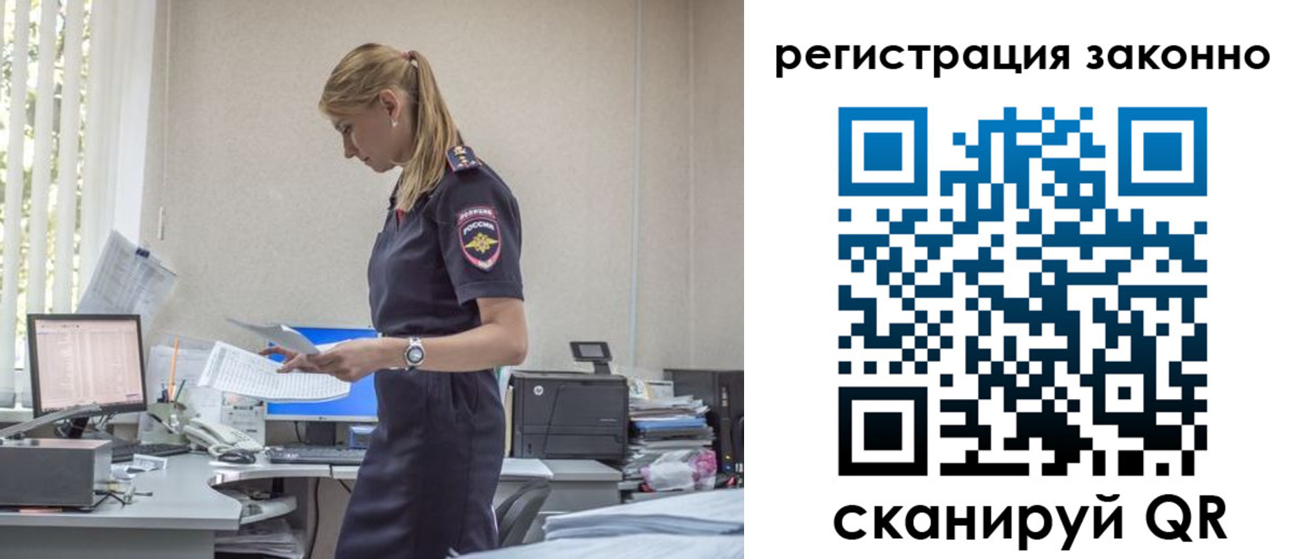 прописка в квартире в Киселёвске